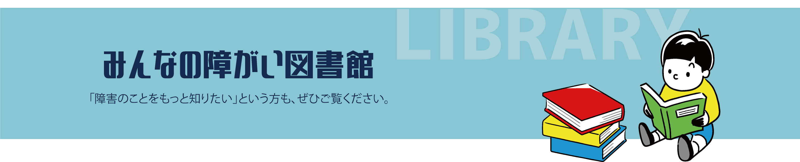 Tsd テイ サックス病 障害者支援施設の検索 みんなの障がい